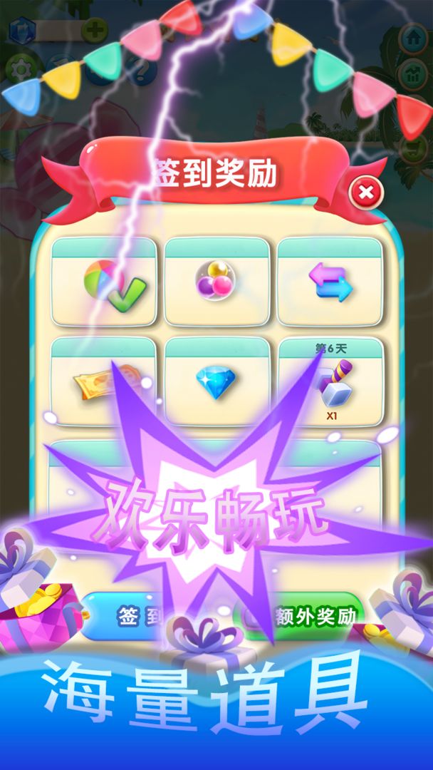 2048球球点点消安卓版3