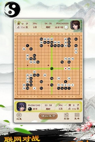 天梨围棋1