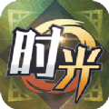 时光音信