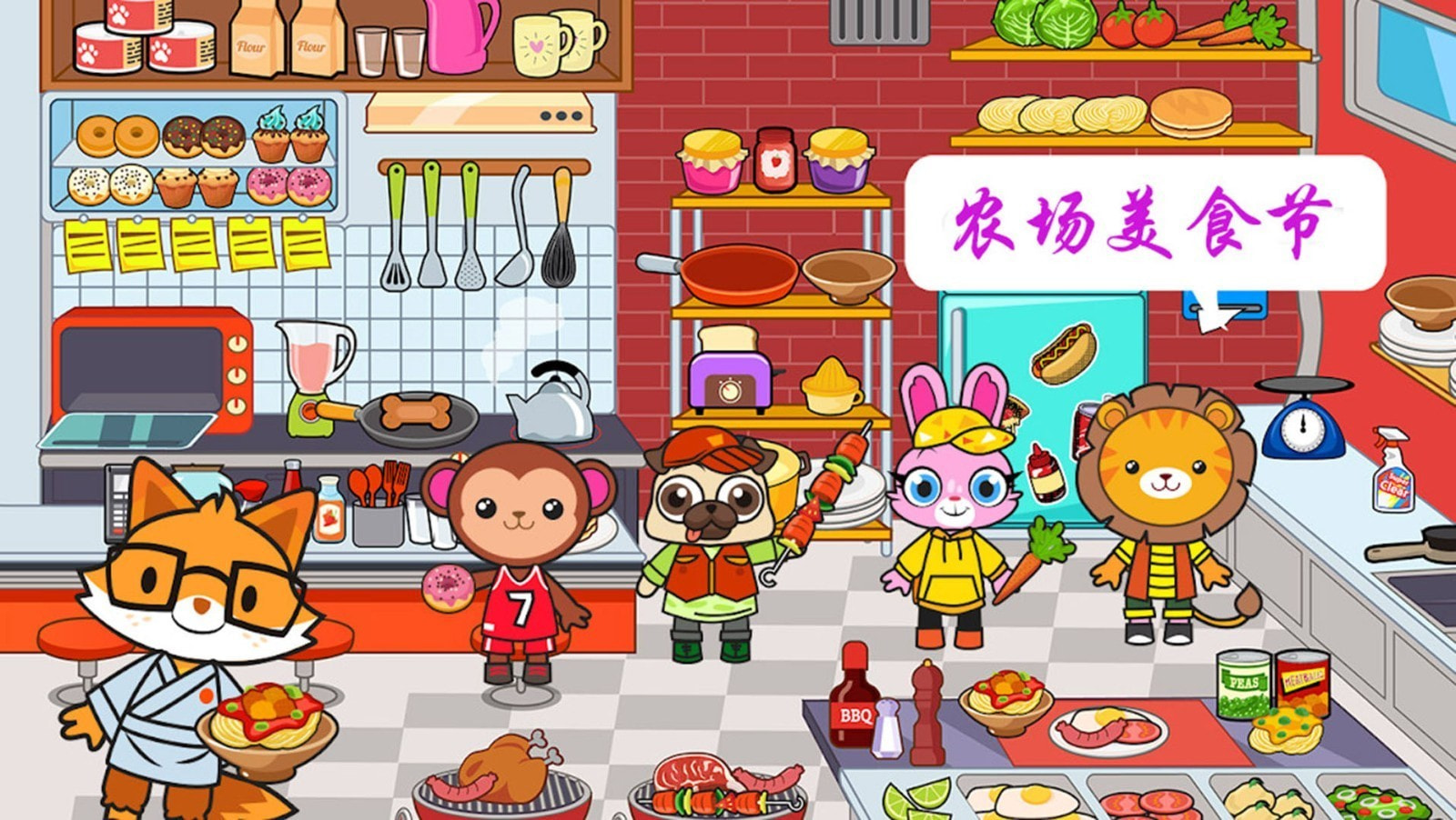 儿童农场截图4