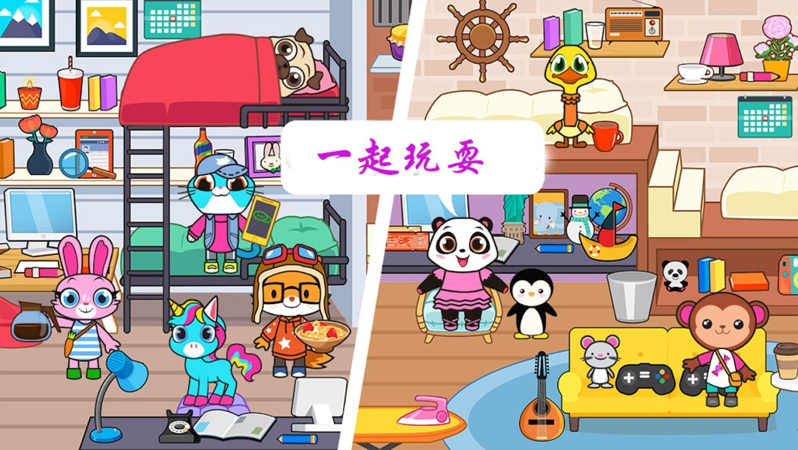 儿童农场截图3