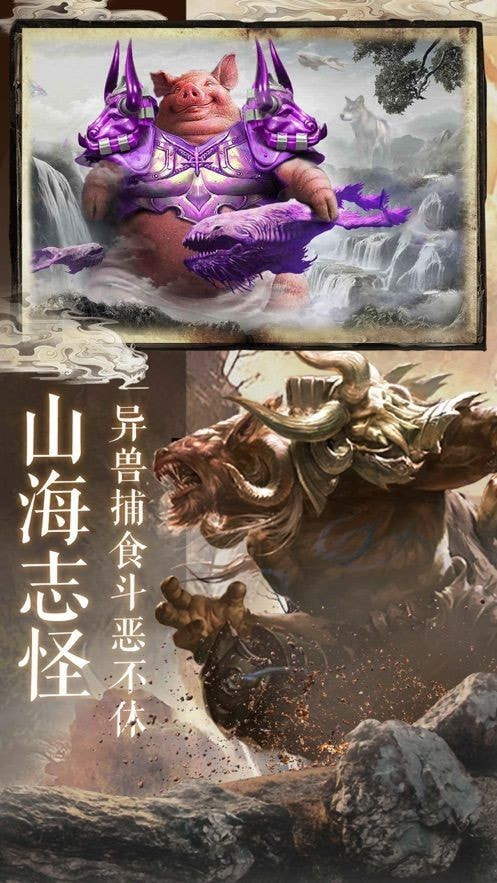 萌妖来袭异兽魔鲲1