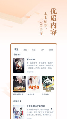 追书大师最新版2