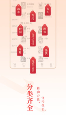 追书大师最新版3