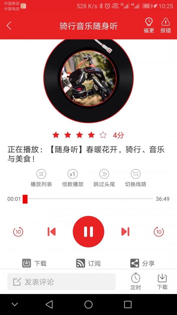 爱听书在线听3