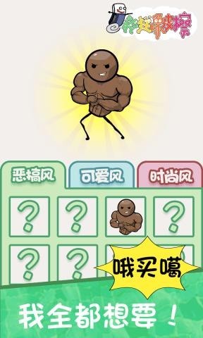 疯狂橡皮擦游戏2