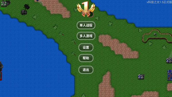 铁锈战争科技之光mod1