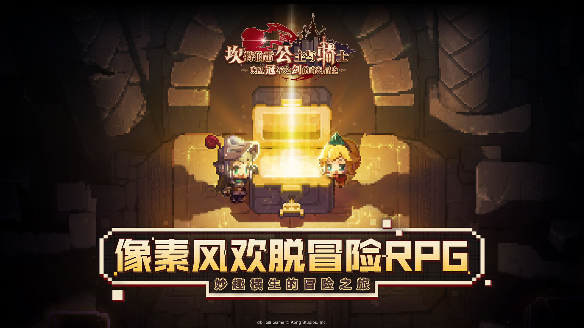 坎公骑冠剑安卓国际服截图2