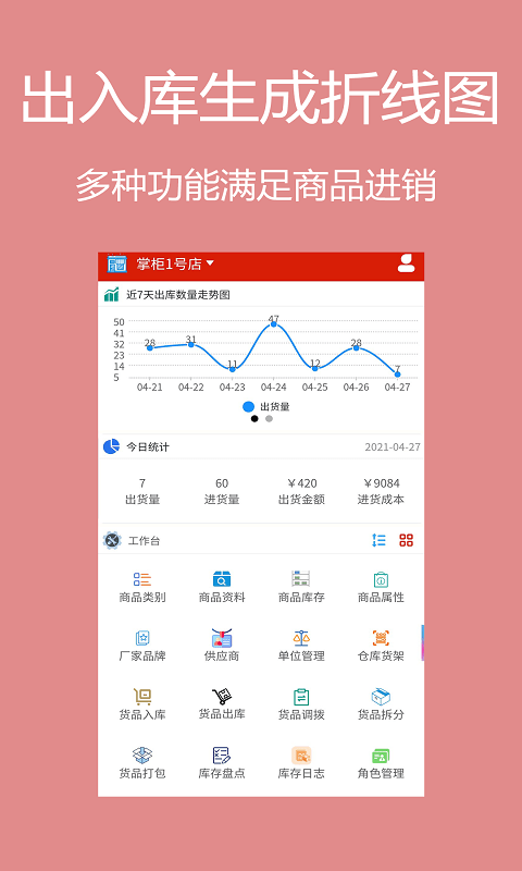 甩手掌柜手机版1