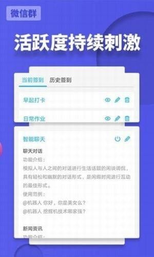 微信消息强制撤回插件分享版截图3