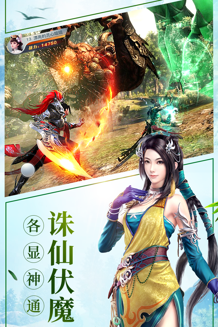 龙武手游3