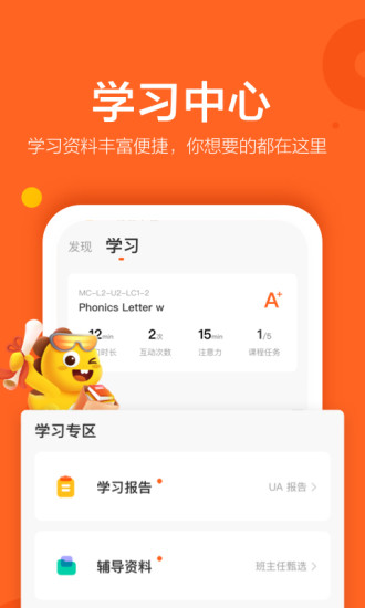 VIPKID英语2