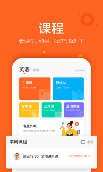 VIPKID英语3