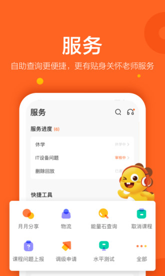 VIPKID英语4