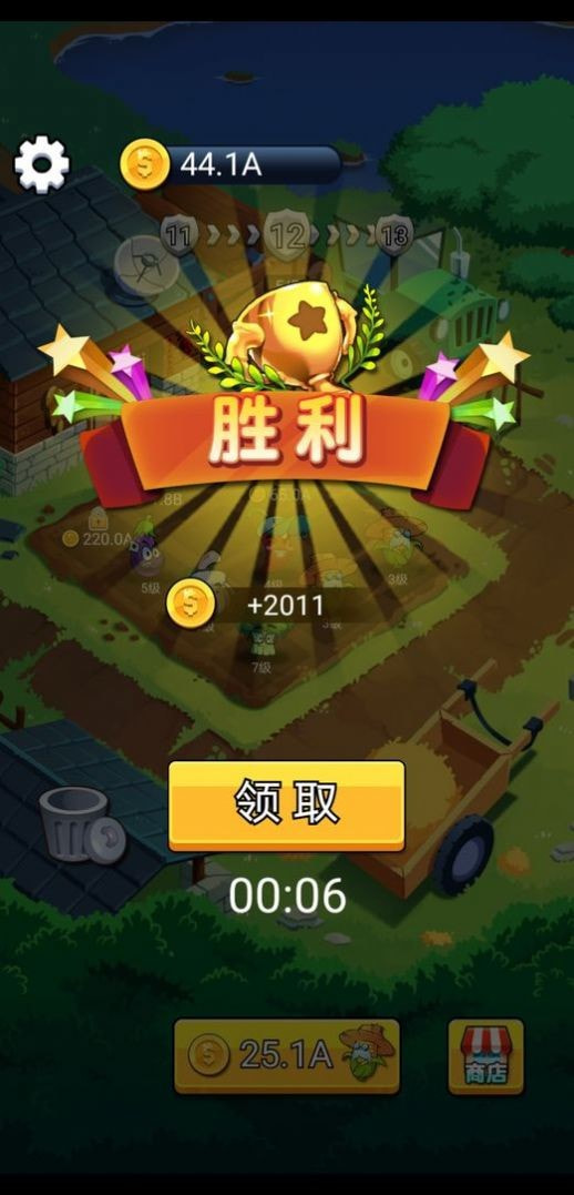 愤怒的土豆2