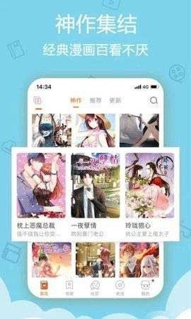 松鼠仓库漫画最新版2