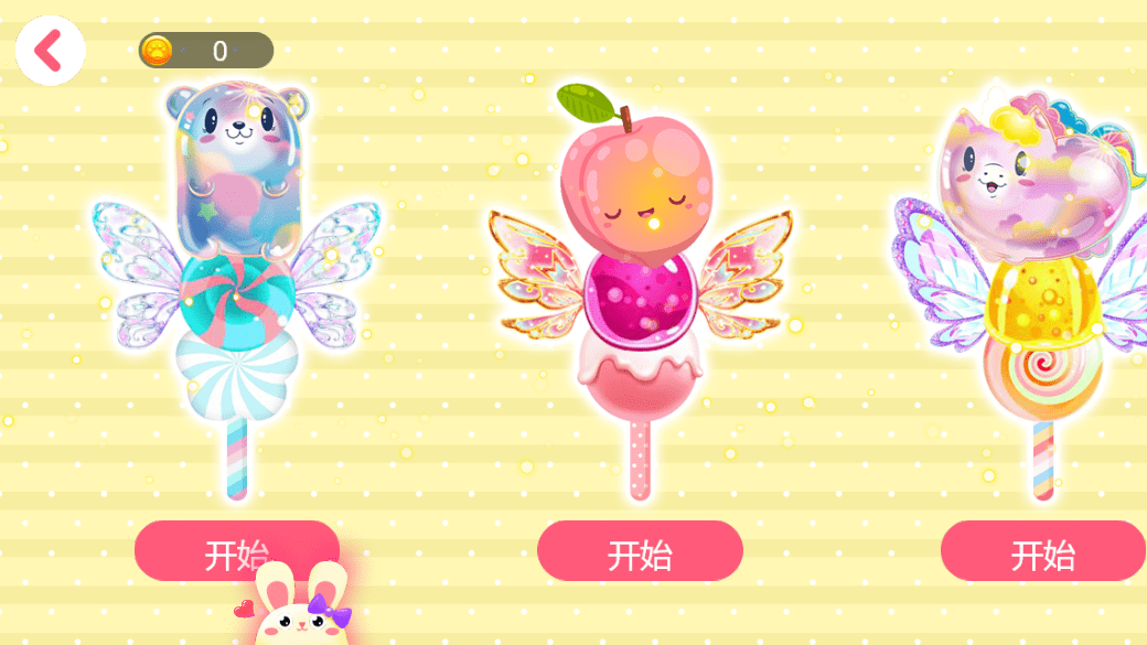 奇幻棒棒糖0