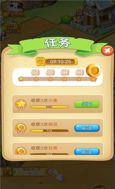 全民爱种菜2