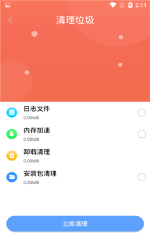 锋行清理大师APP截图1