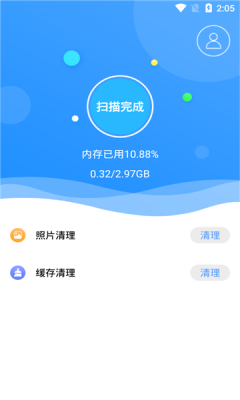 锋行清理大师APP截图4