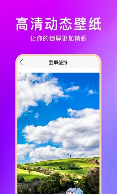 壁纸Pro(壁纸魔图)截图4