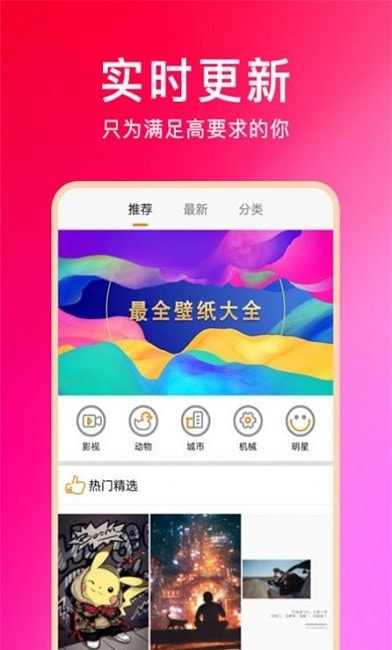 壁纸Pro(壁纸魔图)2