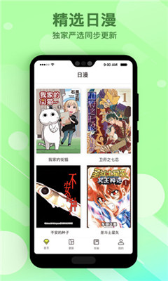 青橘漫画最新版3