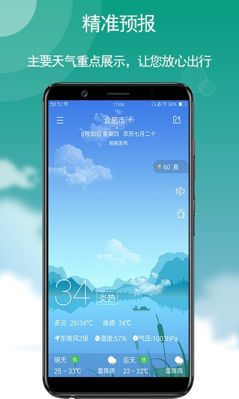 玛雅天气1