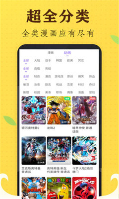 非常爱漫画最新版2