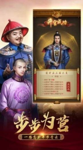 绝世小县官2