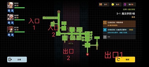 坎公骑冠剑3-1宝箱位置在哪里