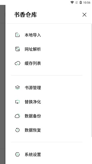 书香仓库1.2.3版本截图1