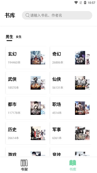 书香仓库1.2.3版本截图3