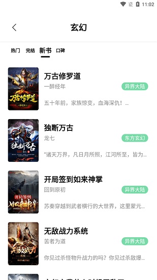 书香仓库1.2.3版本截图4