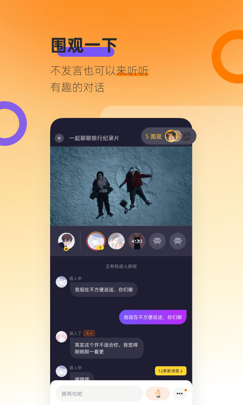 开逛截图2