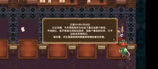 坎公骑冠剑3-1鬼吹灯位置