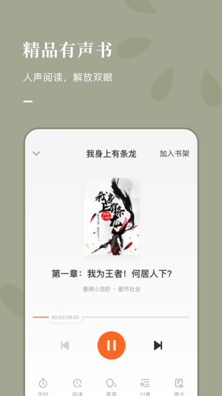 番茄免费听小说提现版截图3