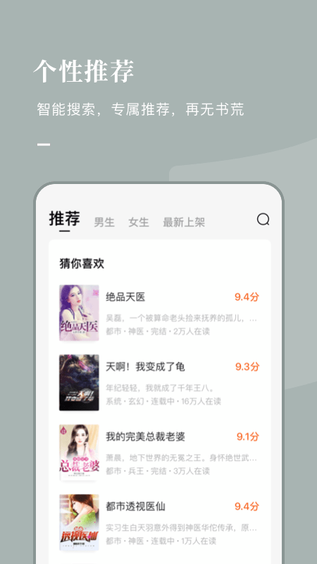 番茄小说全文免费阅读最新版截图1