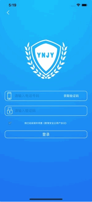 云南教育云手机端截图1