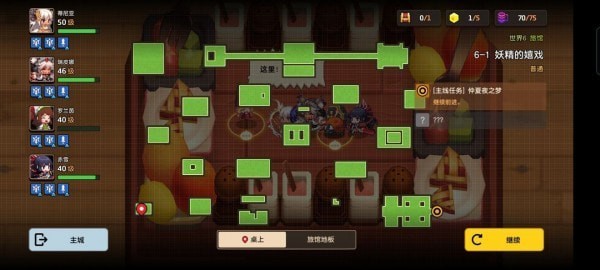 坎公骑冠剑6-1捐款任务玩法