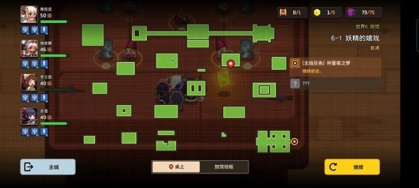 坎公骑冠剑6-1捐款任务玩法