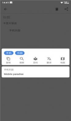 vivo智慧识屏软件分享版截图2