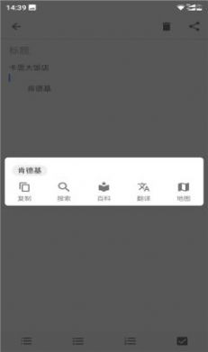 vivo智慧识屏软件分享版截图3