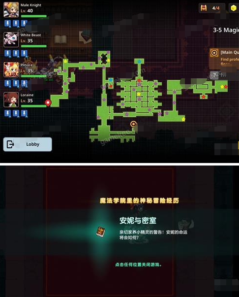 坎公骑冠剑3-5噩梦关卡怎么过