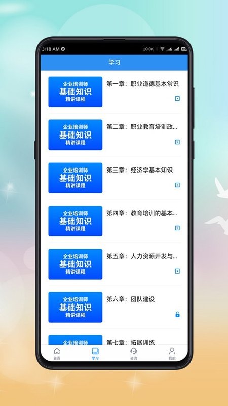 企业培训师课程最新版2