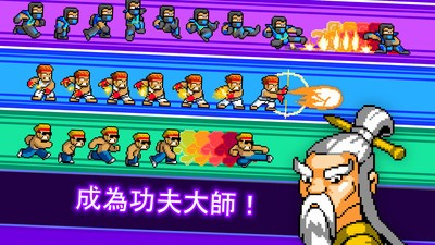 功夫Z截图2