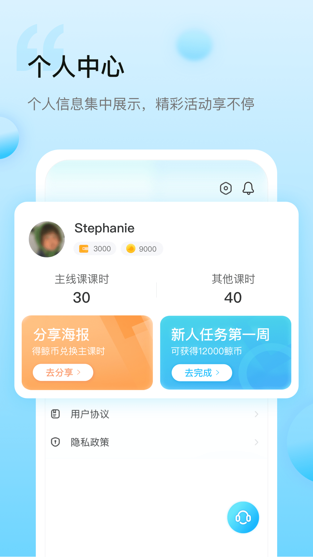 鲸鱼外教培优截图4