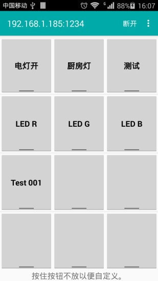 TCP连接截图3