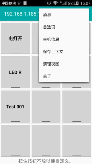 TCP连接截图4