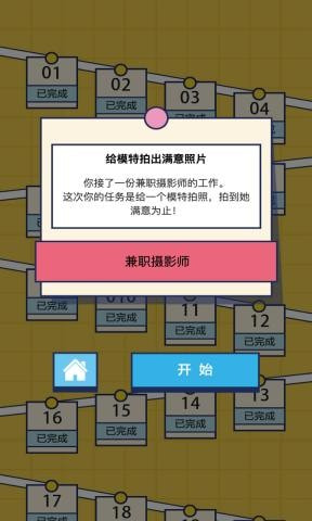 二手神探3